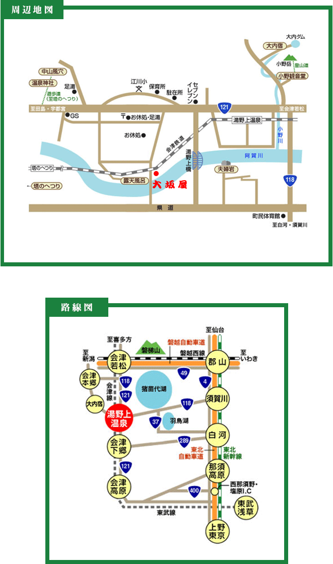 路線図・周辺地図